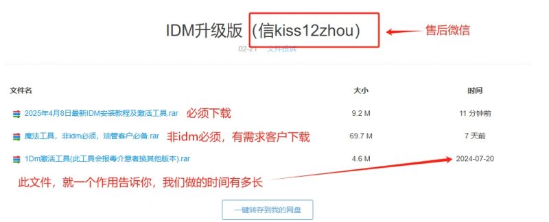 IDM教程_微雨项目网