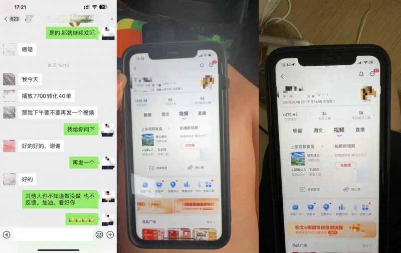 8月抖音剧情号带货搬运技术，第一条视频30万播放爆单佣金700+_微雨项目网