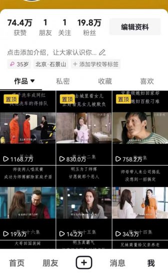 百分百去重玩法，轻松一键搬运，享受百万爆款，短剧，推文，带货神器，轻松过原创【揭秘】_微雨项目网