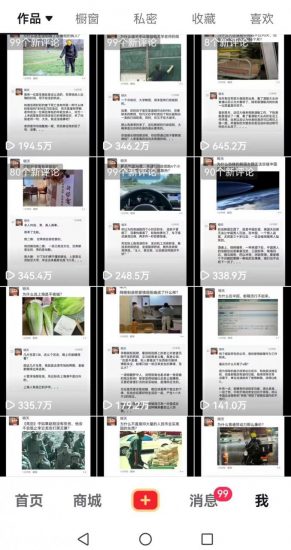 非常火爆成人内衣赛道教学，​涨粉嘎嘎猛，播放高，易上热门_微雨项目网