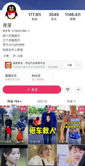 外面卖268元的180万粉丝博主快手搬运技术,需要安卓MT管理器_微雨项目网