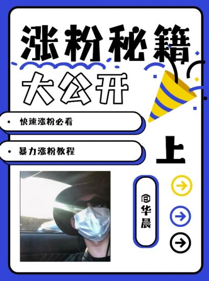 最新AI美女玩法,颜值暴力涨粉教程,涨粉秘籍大公开_微雨项目网