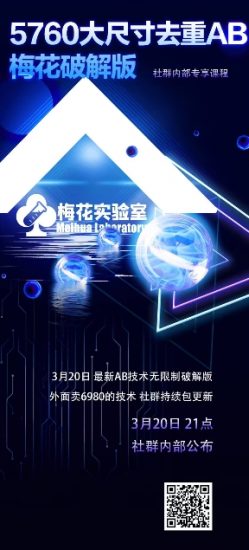 视频号连怼玩法-5760大尺寸去重AB技术-梅花实验室社群专享_微雨项目网