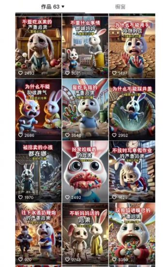 睡前故事起号技术，母婴号涨粉，70%女粉，百分百原创_微雨项目网