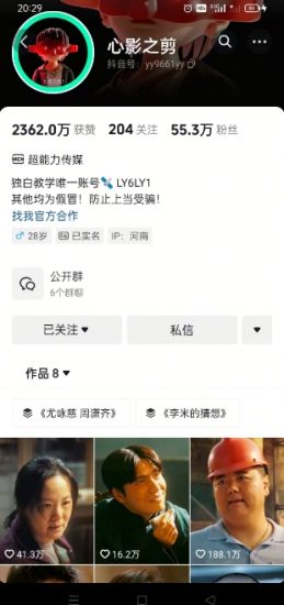 抖音影视大佬心影之剪全套教学，影视第一人称独白课程，26条作品涨粉24W_微雨项目网