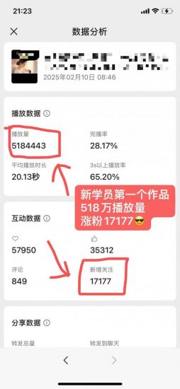 外面卖998的AI短视频教辅资料带货，抖音跟视频号都可以做，快速起号(素材+课程)_微雨项目网