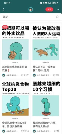 小红书养生科普赛道训练营，从起号-运营-变现全程指导，接商单月入过W_微雨项目网