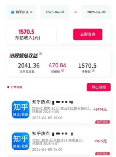 利用小红书种草知乎漏洞，零成本疯狂拉新日入数张，新手小白可操作_微雨项目网