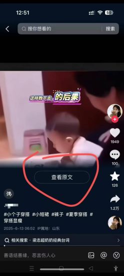 6月13号最新抖音搬运技术，查看原文玩法，一分钟一个作品，操作简单_微雨项目网