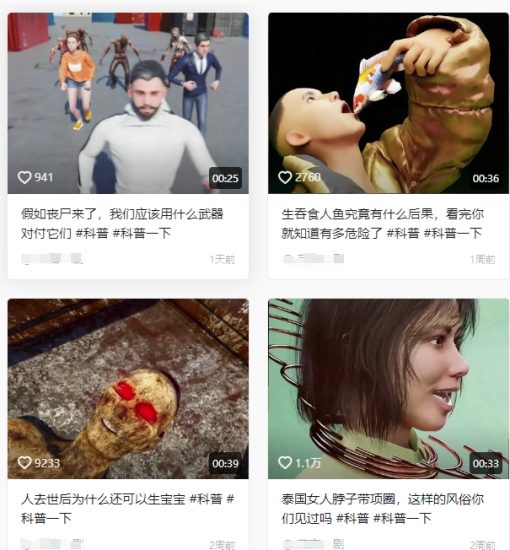 抖音3D动画科普类视频制作教学，新赛道流量大，撸伙伴计划广告分成，收益高_微雨项目网