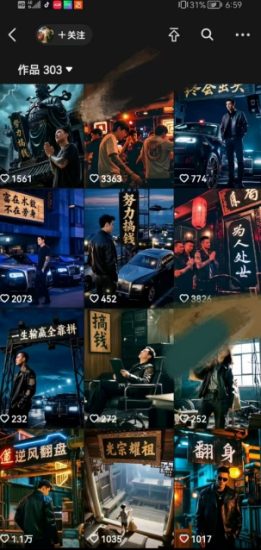 全网首发抖音创业粉新玩法，5分钟一个原创作品，不违规，不废号，流量好_微雨项目网