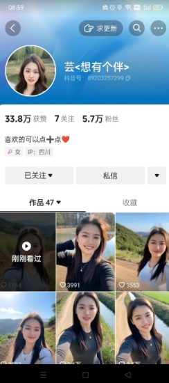 抖音农村少妇起号技术，百分之98不判AI，涨粉快且稳定_微雨项目网