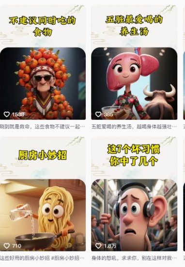 养生赛道又出新玩法，AI动画养生实操不违规，涨粉贼猛，小白也能学会_微雨项目网