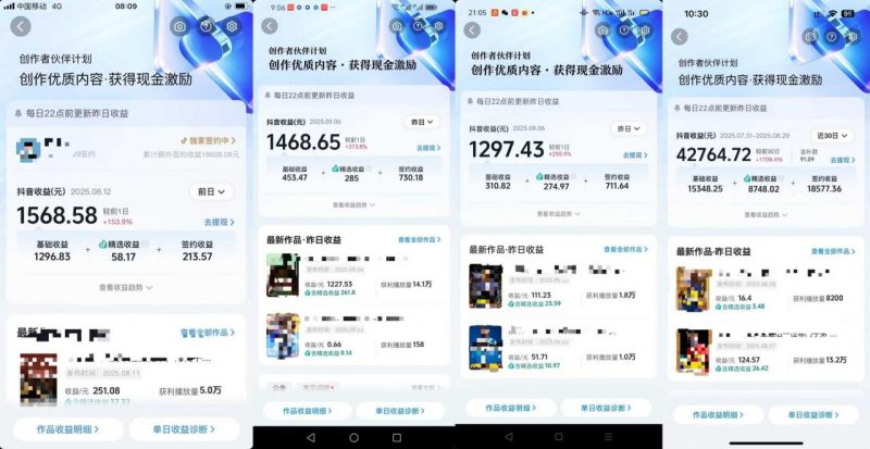 交通事故分析案例短视频，全新赛道，可做抖音精选计划，可同步百家号头条号支付宝视频号平台_微雨项目网