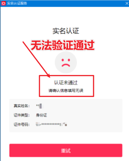 直播伴侣过人L无法通过,电脑直播伴侣人L方案,自测_微雨项目网